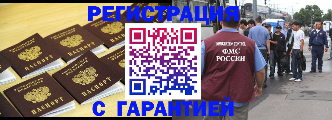 прописка для работы в Кирово-Чепецке