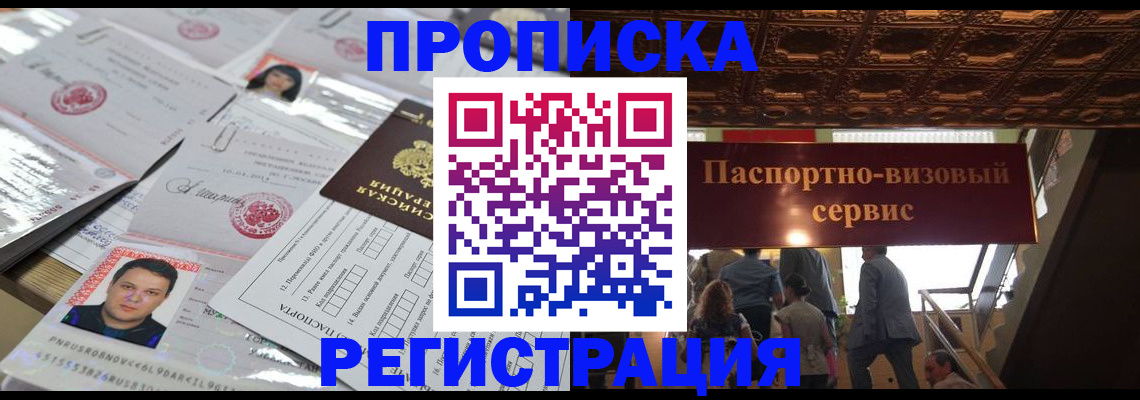 прописка гарантия в Кирово-Чепецке