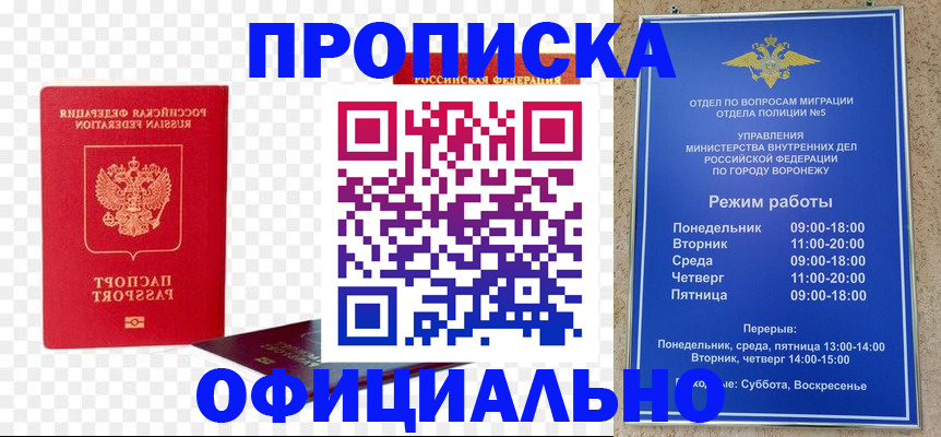 прописка иностранных граждан в Кирово-Чепецке