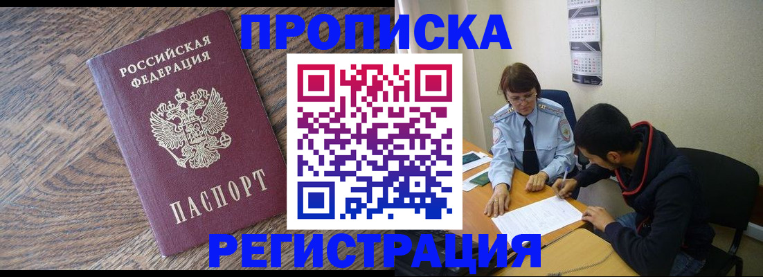 временная регистрация для школы в Кирово-Чепецке