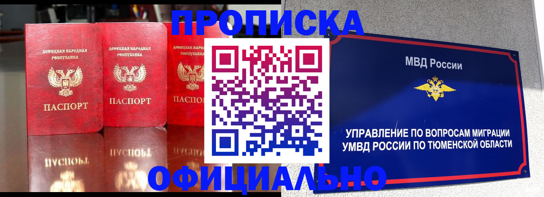 временная прописка в Кирово-Чепецке