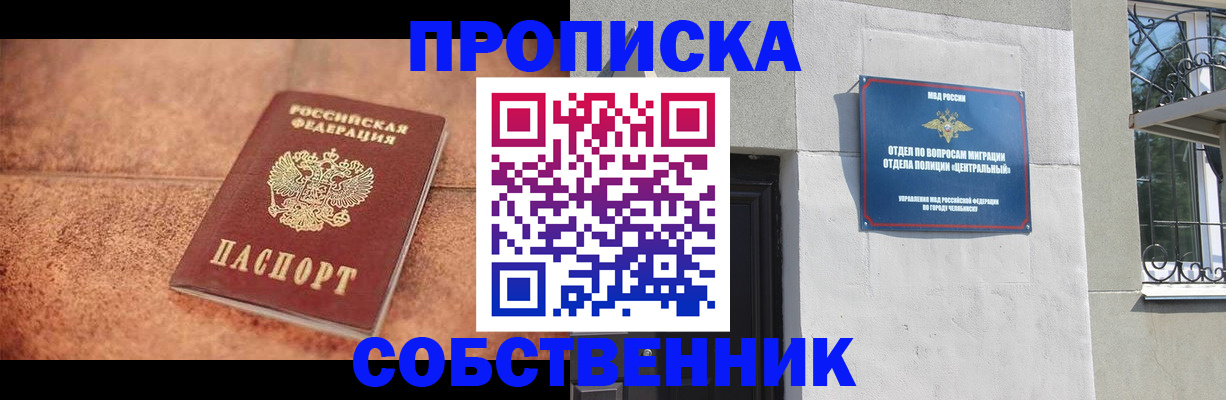 миграционный учет в Кирово-Чепецке