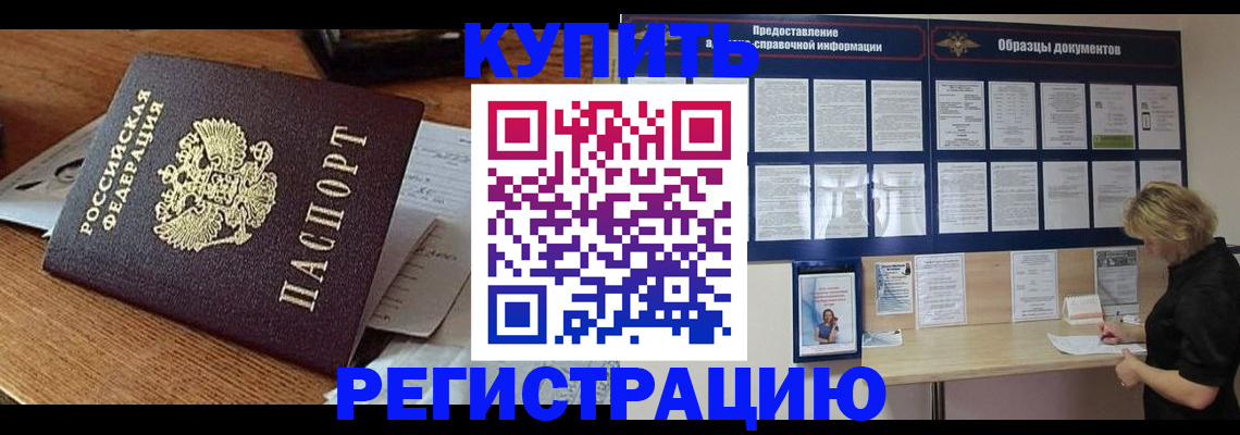 прописка регистрация в Кирово-Чепецке