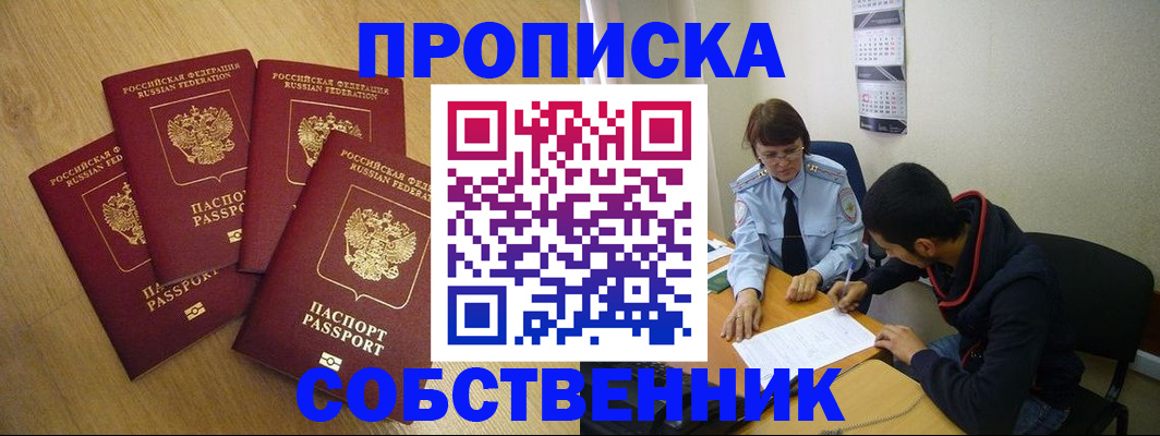 временная регистрация надежно в Кирово-Чепецке